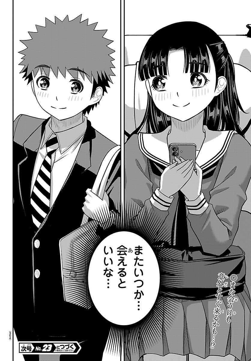 Mogaku - Chapter 85 - Page 1