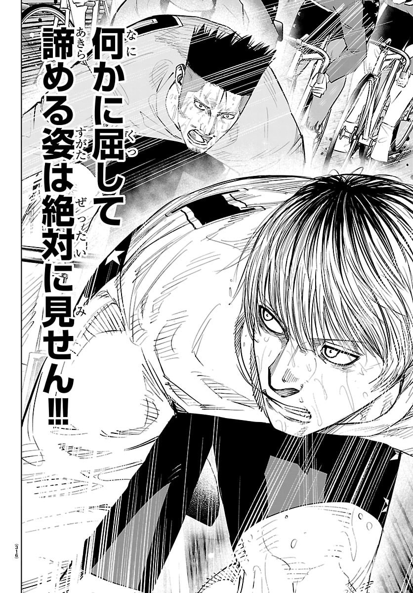 Mogaku - Chapter 85 - Page 13