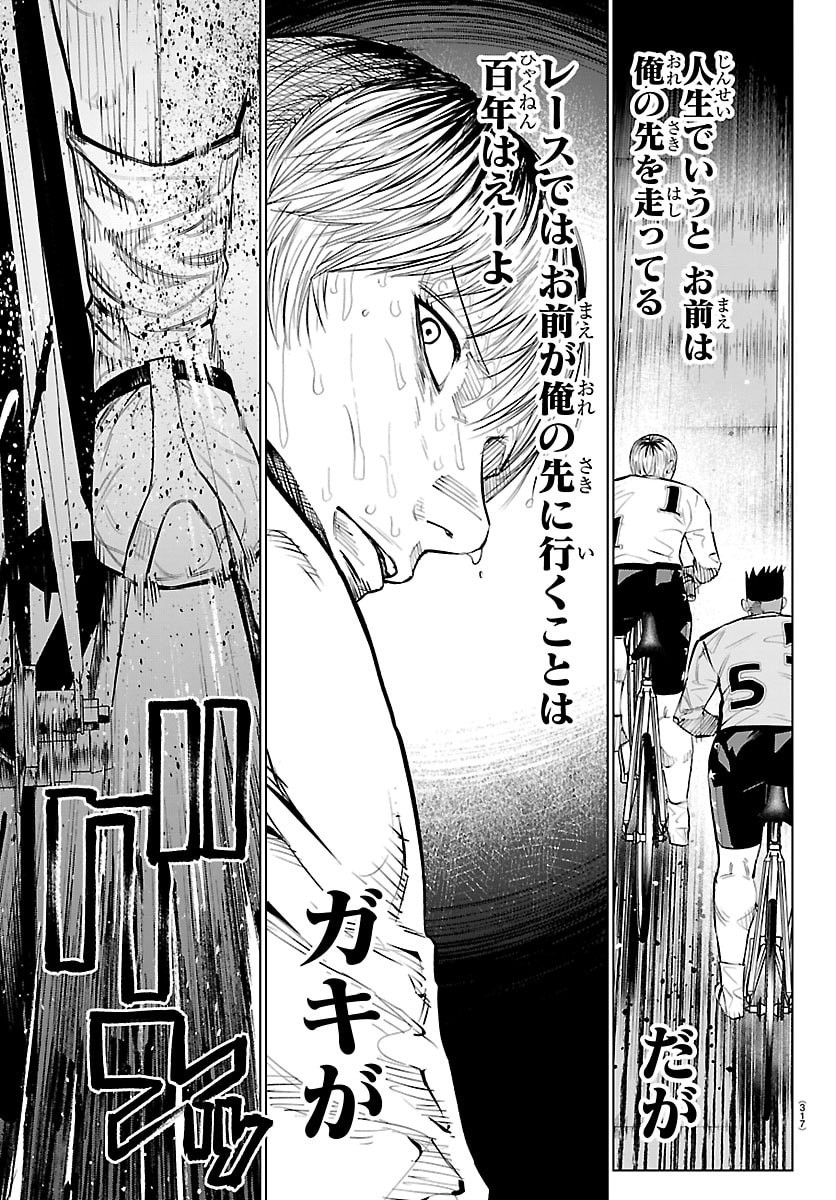Mogaku - Chapter 85 - Page 14