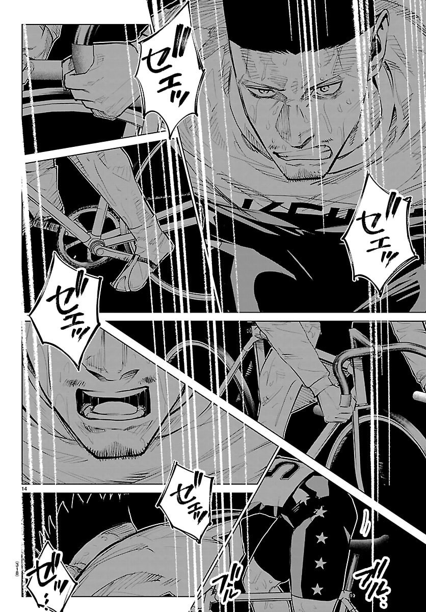 Mogaku - Chapter 85 - Page 15