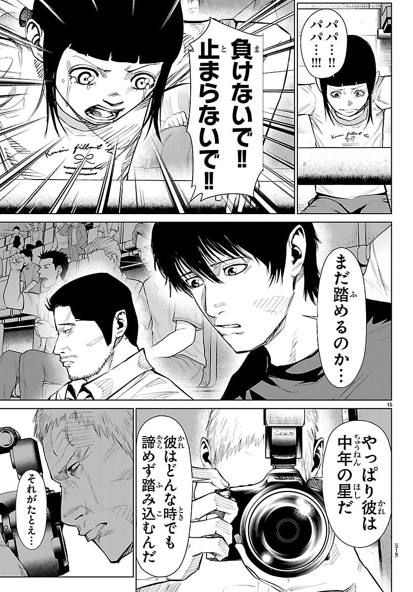 Mogaku - Chapter 85 - Page 16
