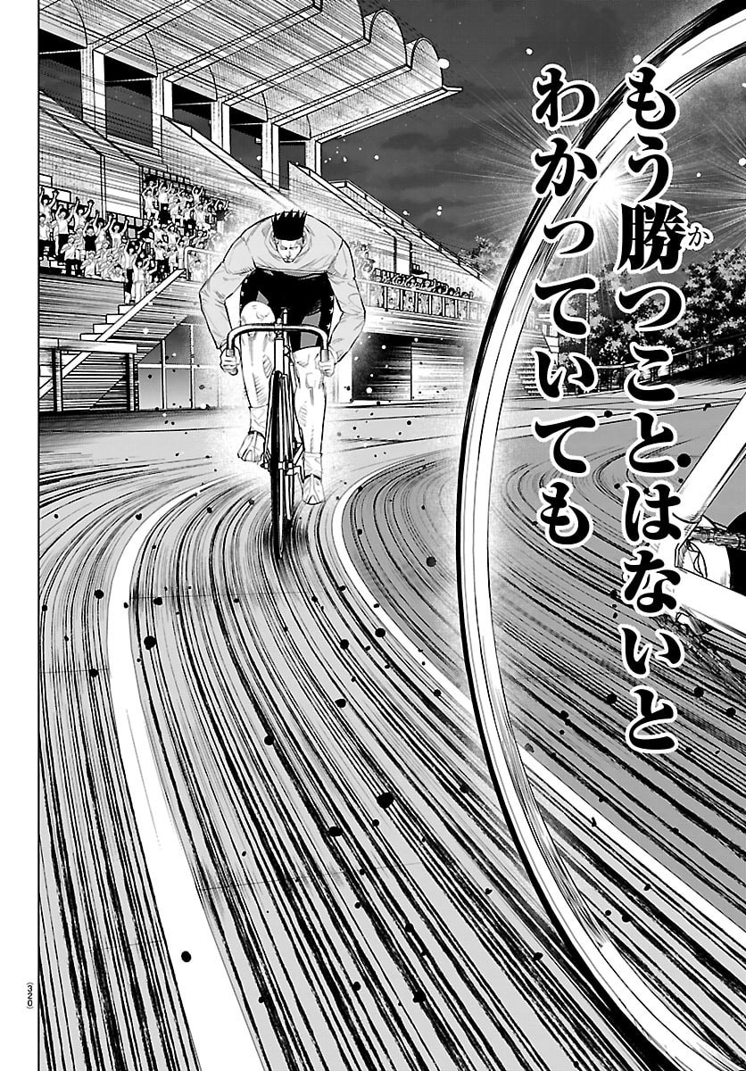 Mogaku - Chapter 85 - Page 17