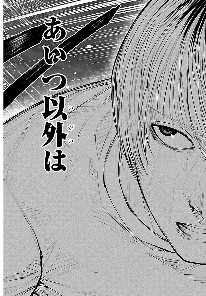 Mogaku - Chapter 85 - Page 19