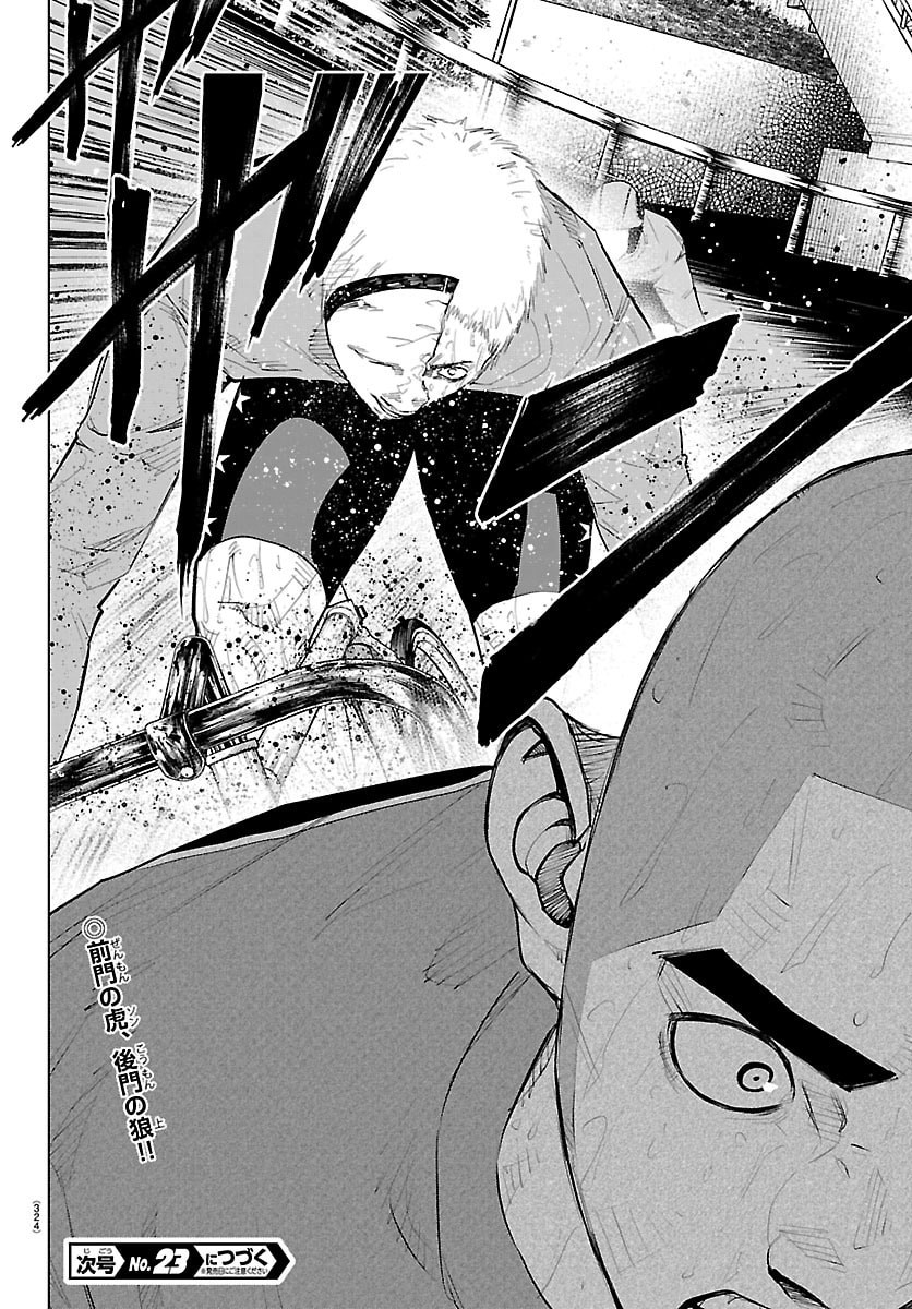 Mogaku - Chapter 85 - Page 21