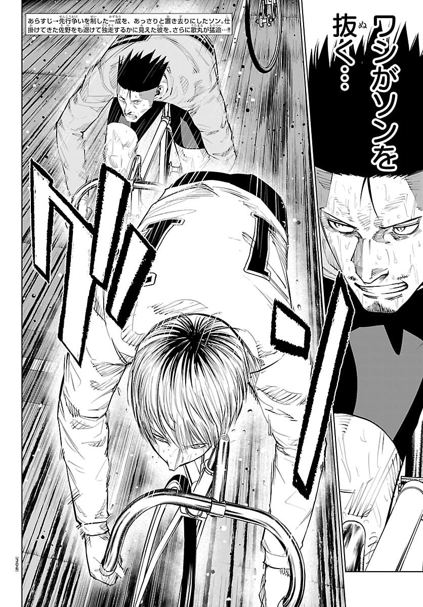 Mogaku - Chapter 85 - Page 3