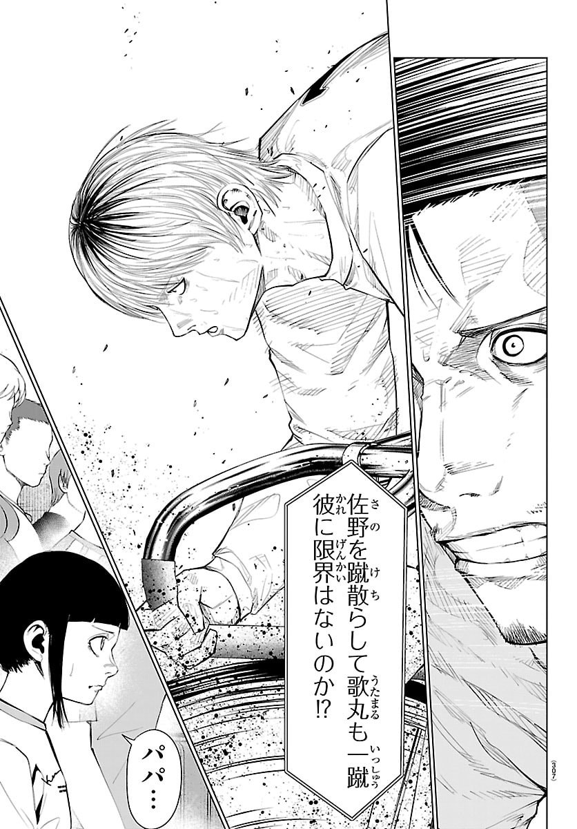Mogaku - Chapter 85 - Page 4