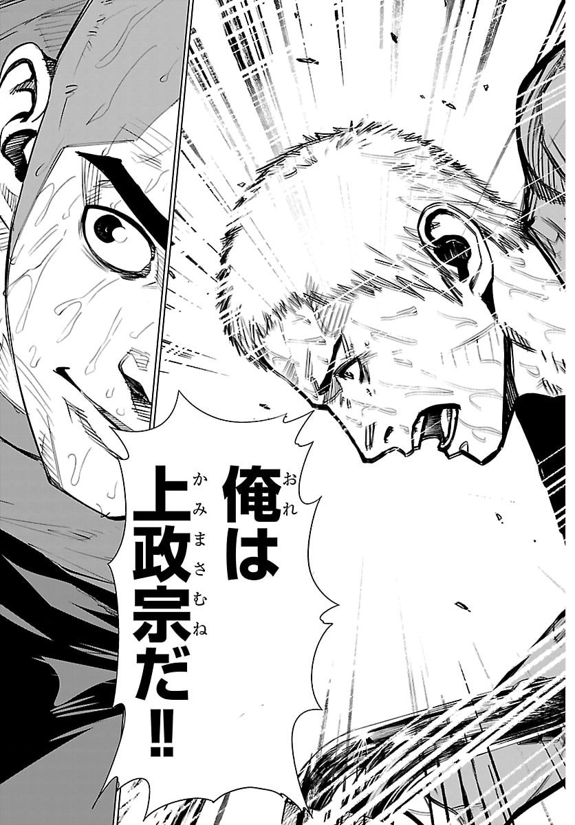 Mogaku - Chapter 86 - Page 11