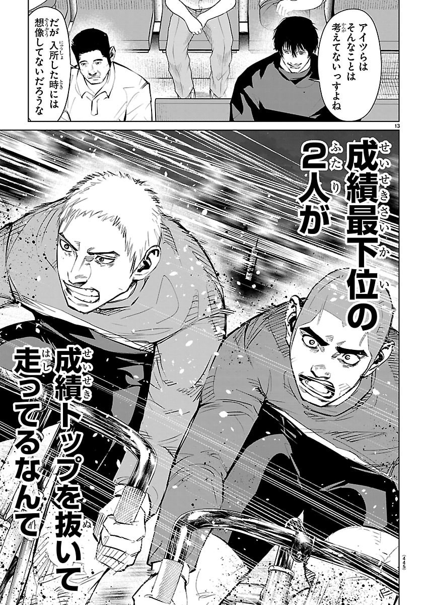 Mogaku - Chapter 86 - Page 13