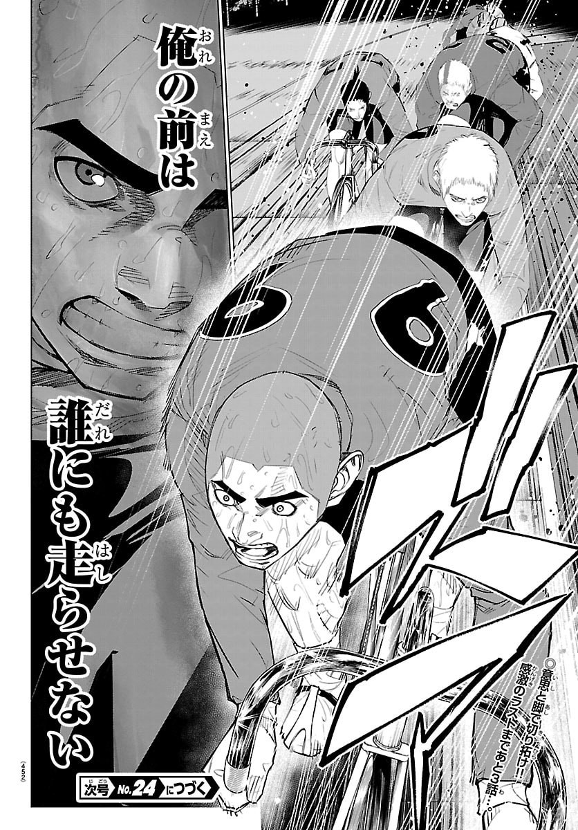 Mogaku - Chapter 86 - Page 20
