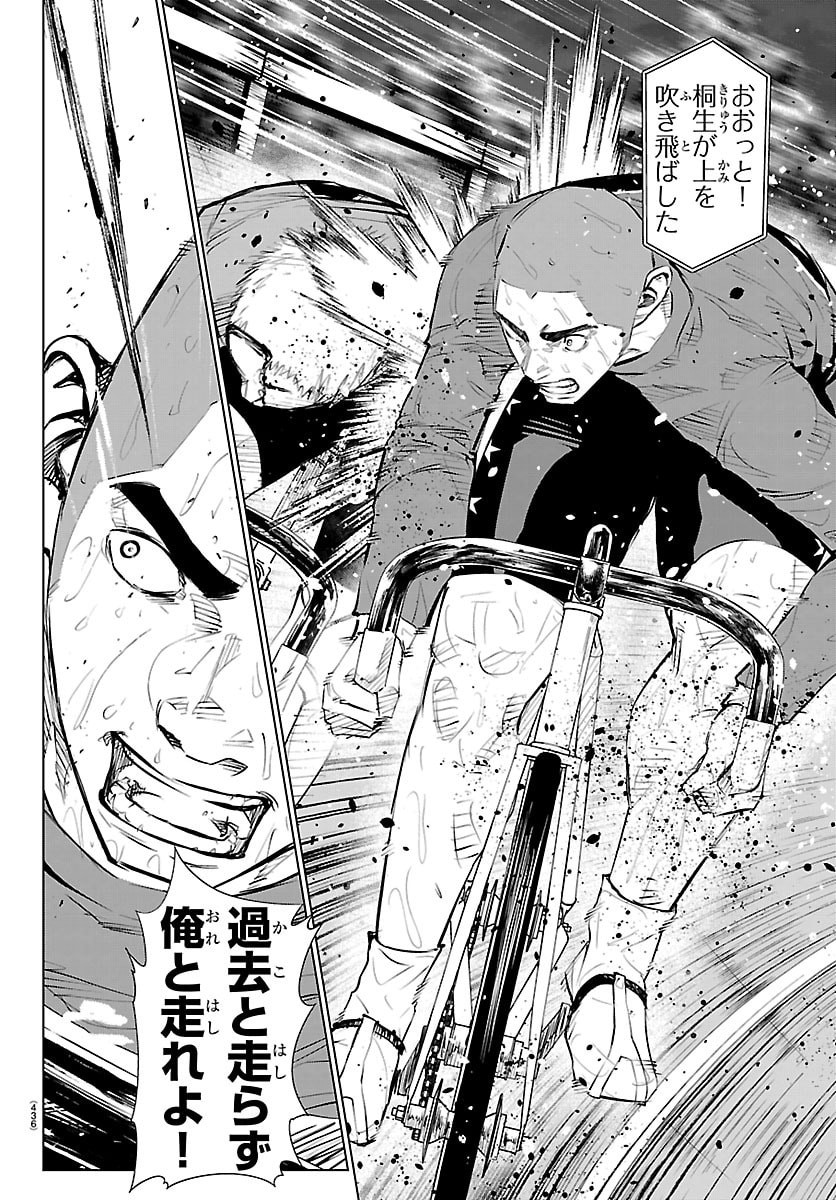 Mogaku - Chapter 86 - Page 4