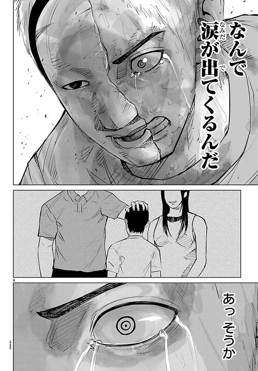 Mogaku - Chapter 86 - Page 8