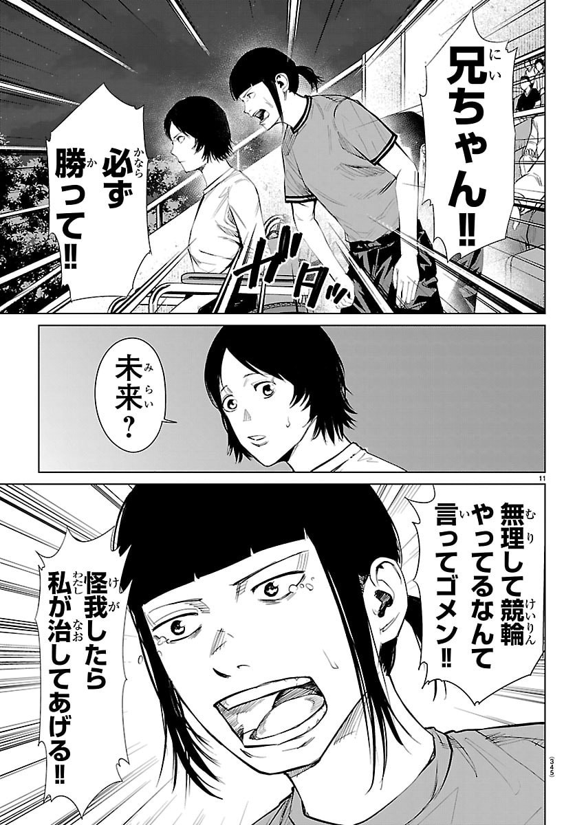 Mogaku - Chapter 87 - Page 11