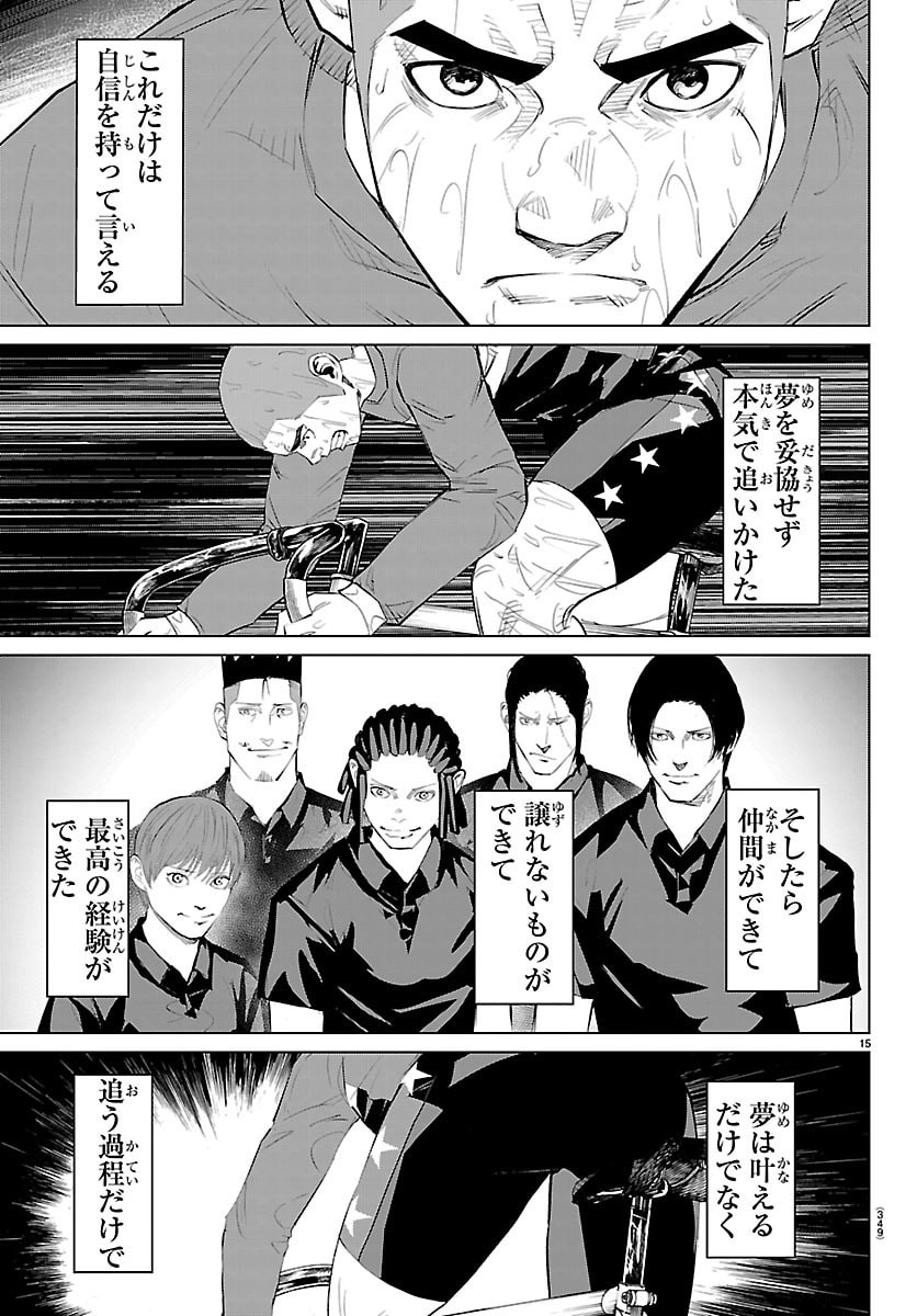 Mogaku - Chapter 87 - Page 15