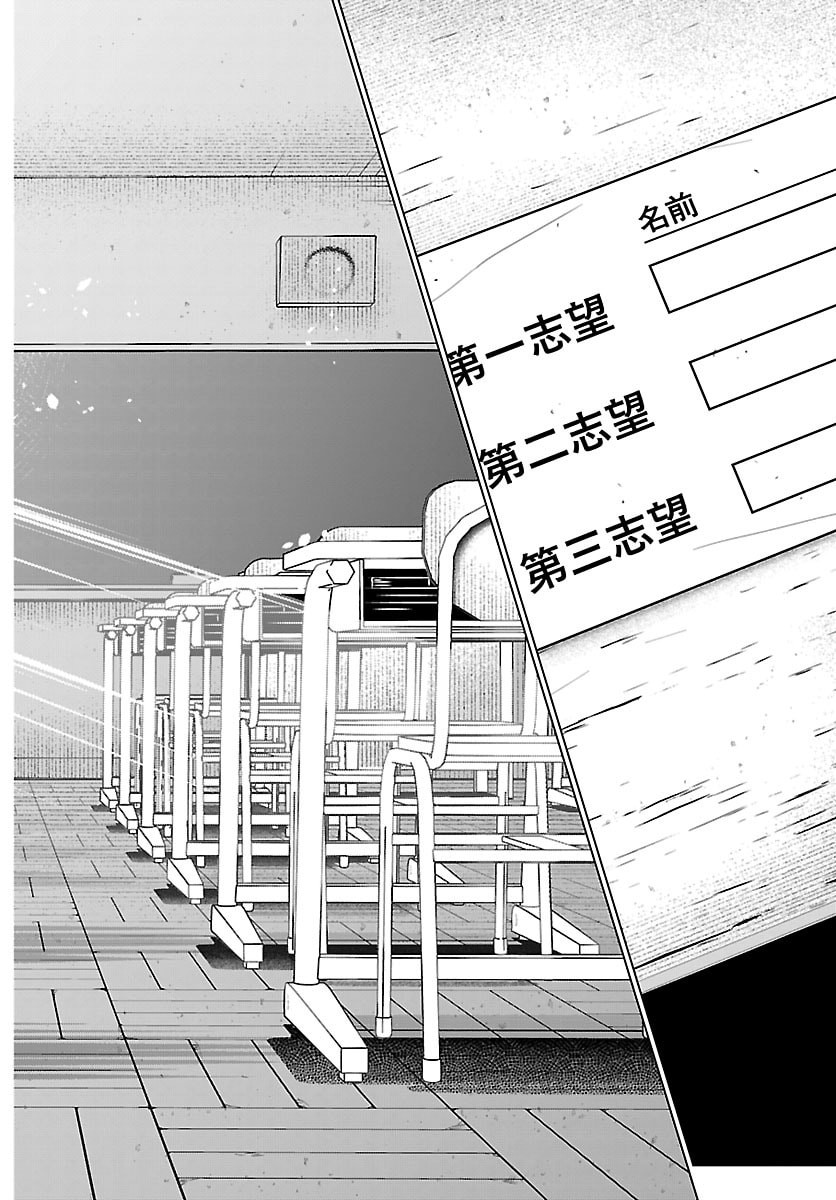 Mogaku - Chapter 87 - Page 16