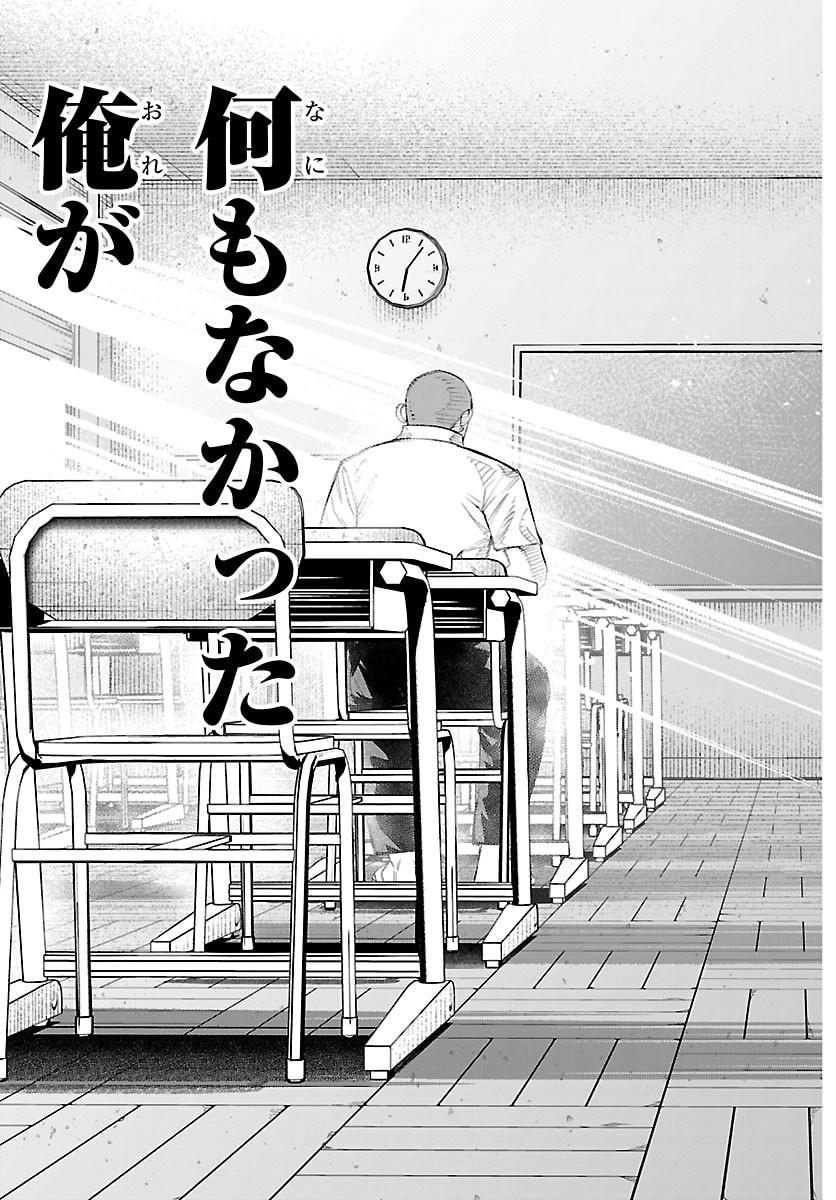 Mogaku - Chapter 87 - Page 17