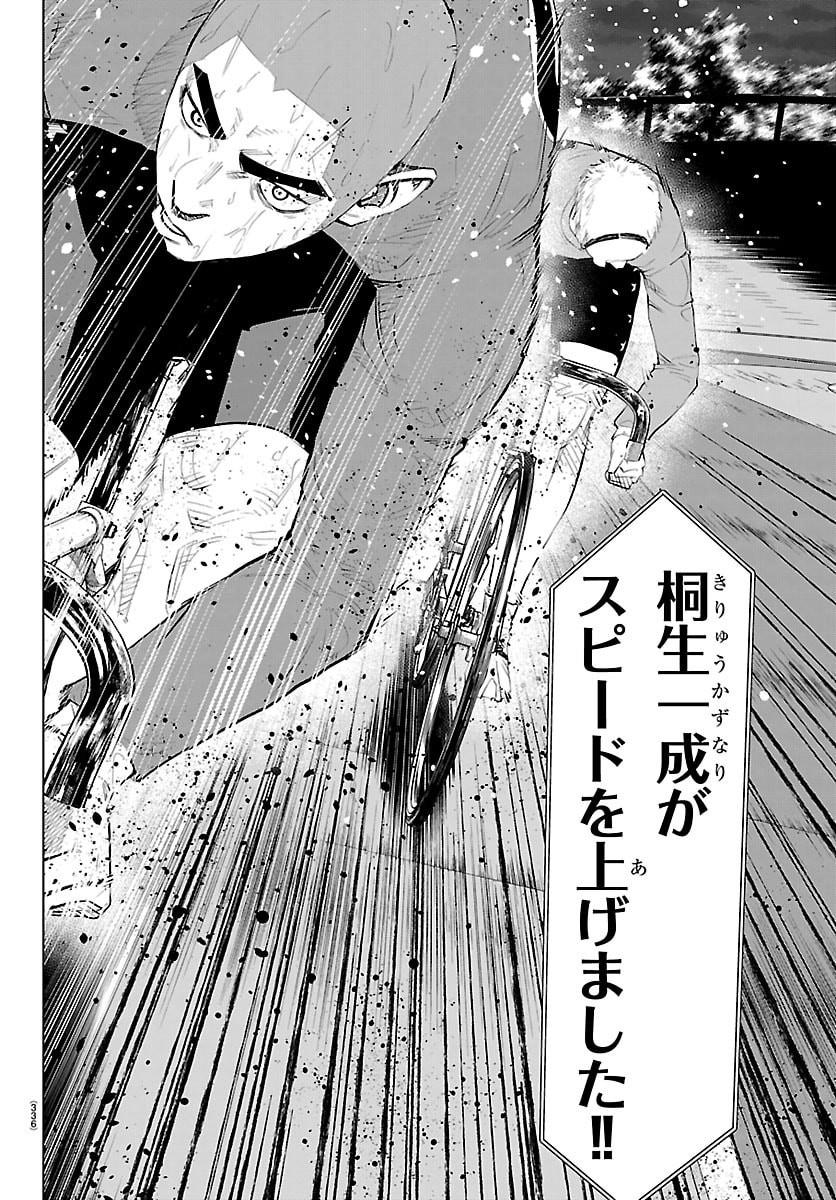 Mogaku - Chapter 87 - Page 2