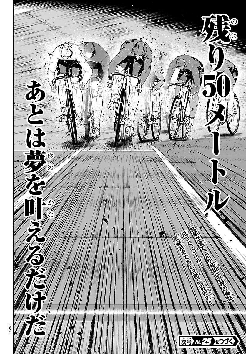 Mogaku - Chapter 87 - Page 20