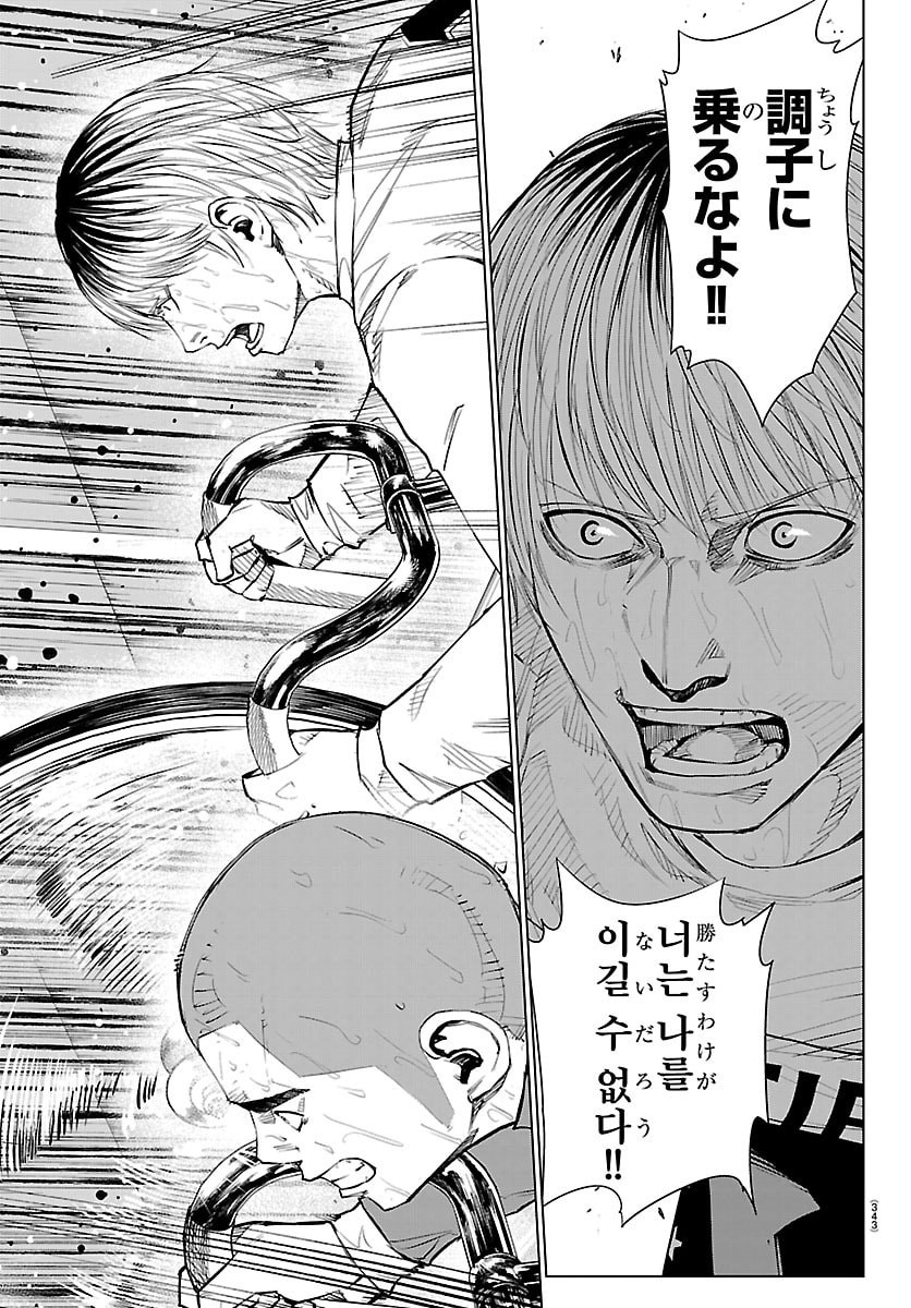 Mogaku - Chapter 87 - Page 9