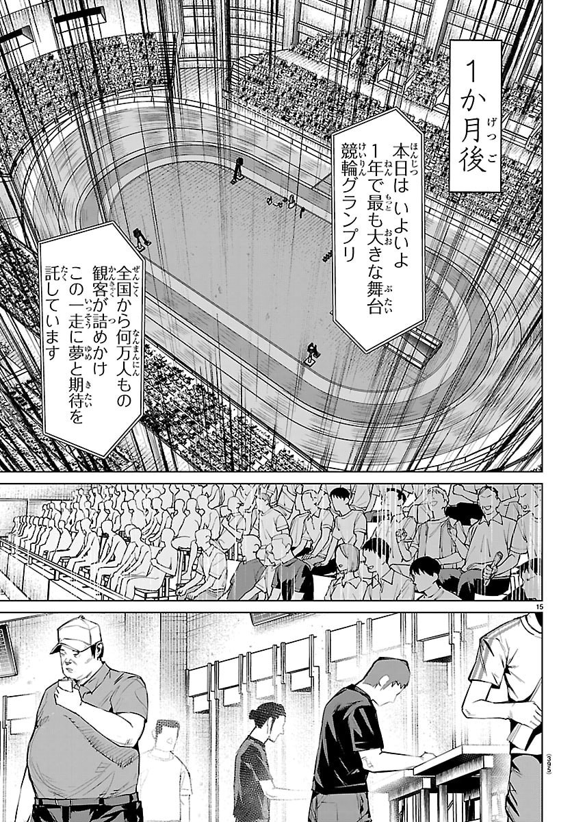 Mogaku - Chapter 88 - Page 15