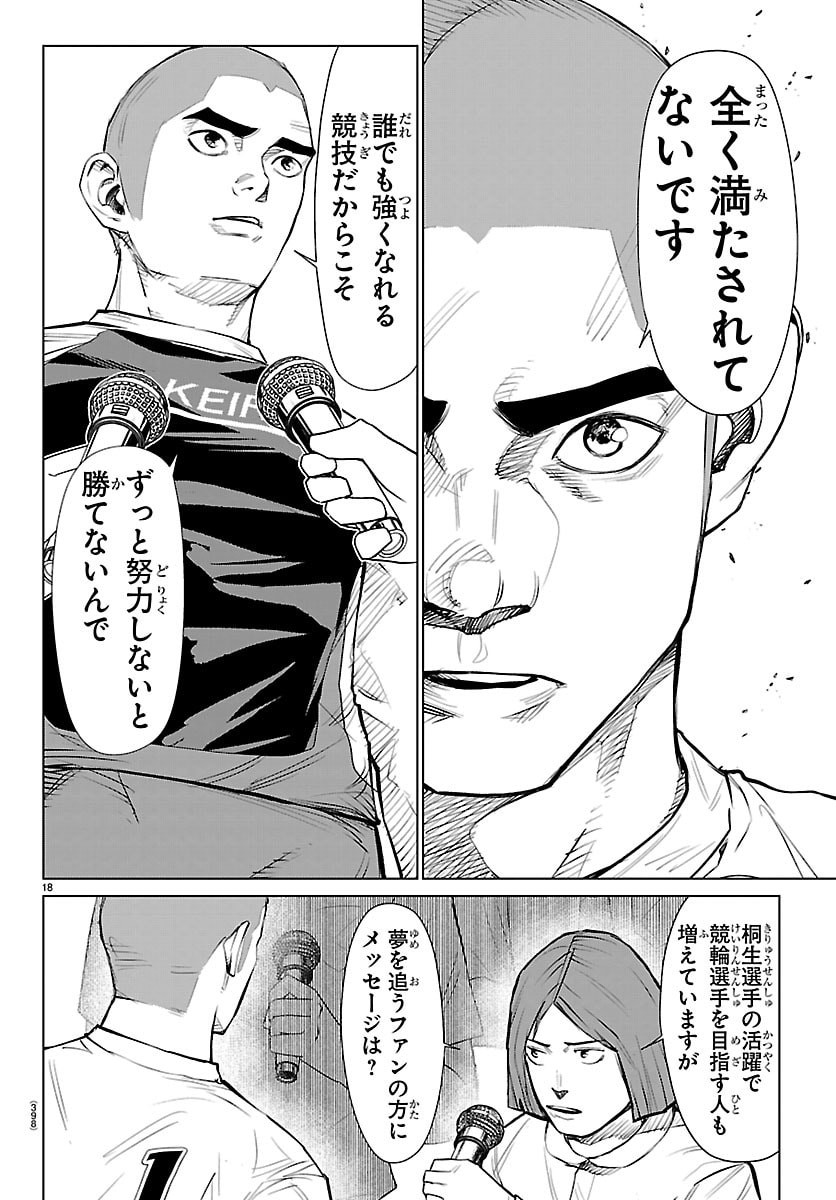 Mogaku - Chapter 88 - Page 18