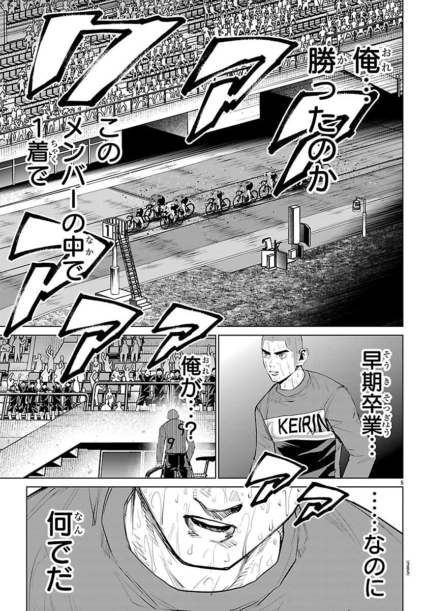 Mogaku - Chapter 88 - Page 5
