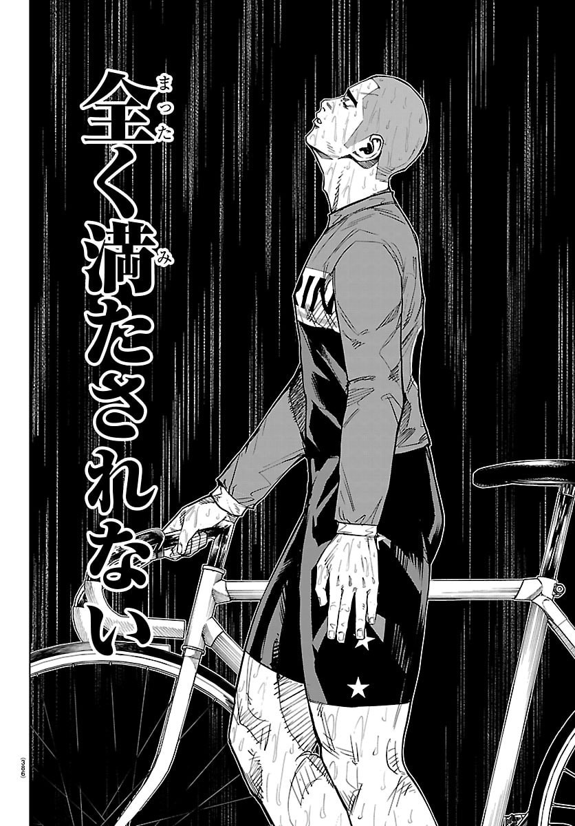 Mogaku - Chapter 88 - Page 6