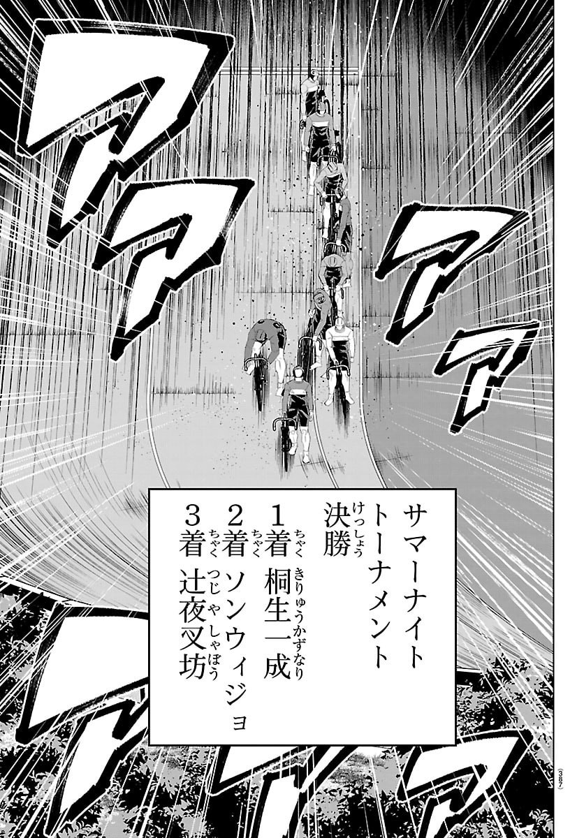 Mogaku - Chapter 88 - Page 7