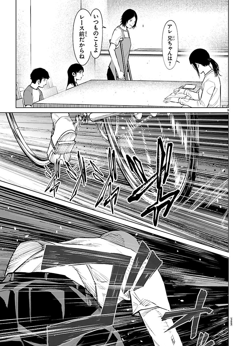Mogaku - Chapter 88 - Page 9