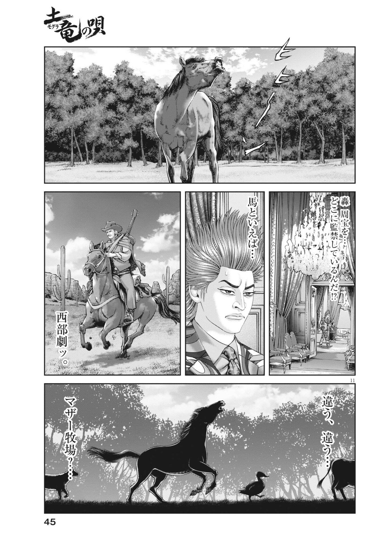 Mogura no Uta - Chapter 979 - Page 11