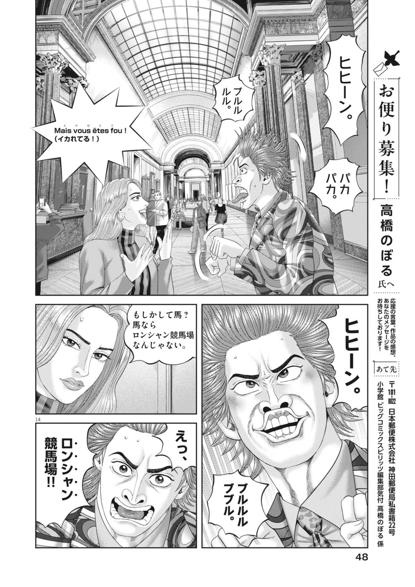 Mogura no Uta - Chapter 979 - Page 14