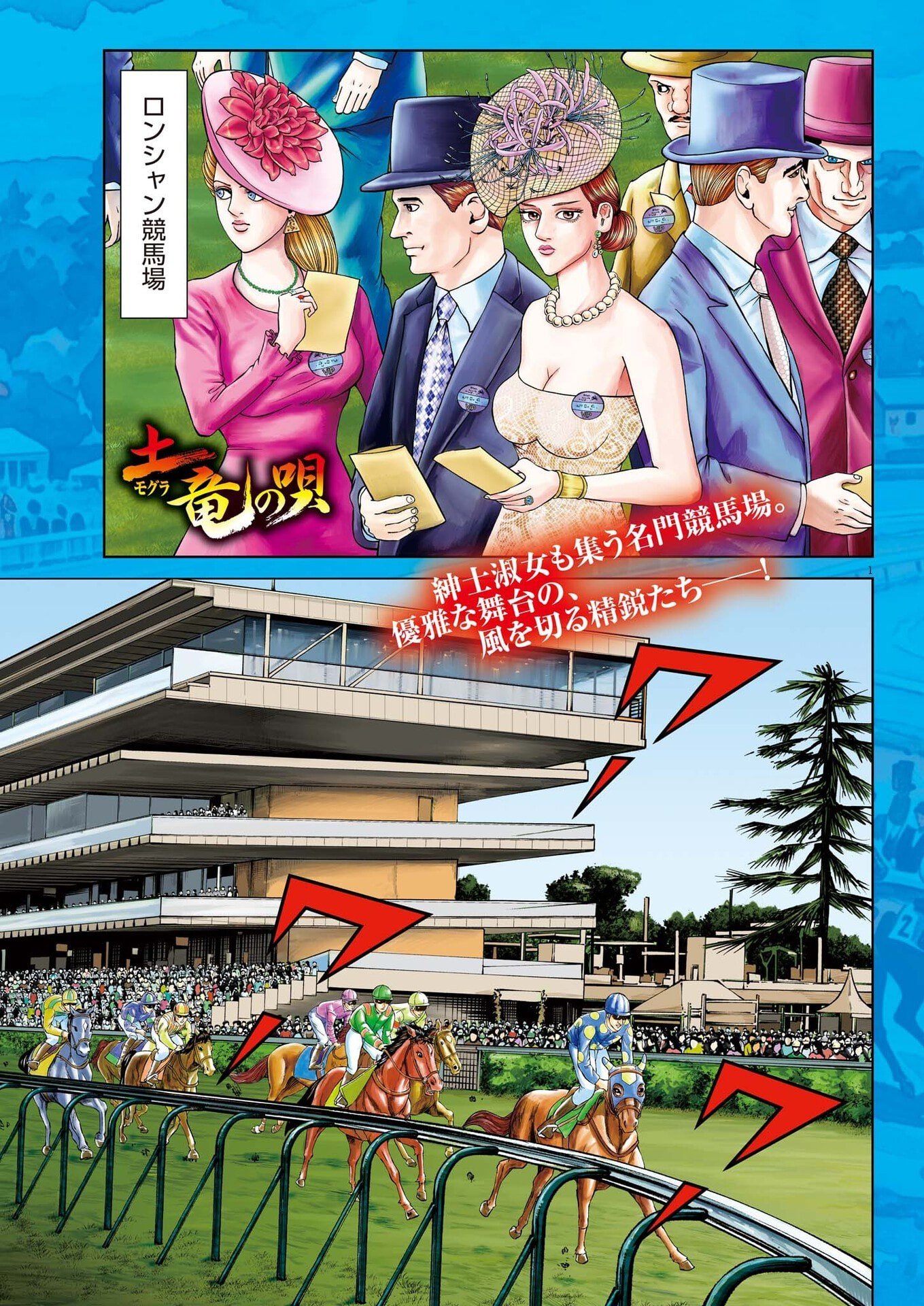 Mogura no Uta - Chapter 980 - Page 1