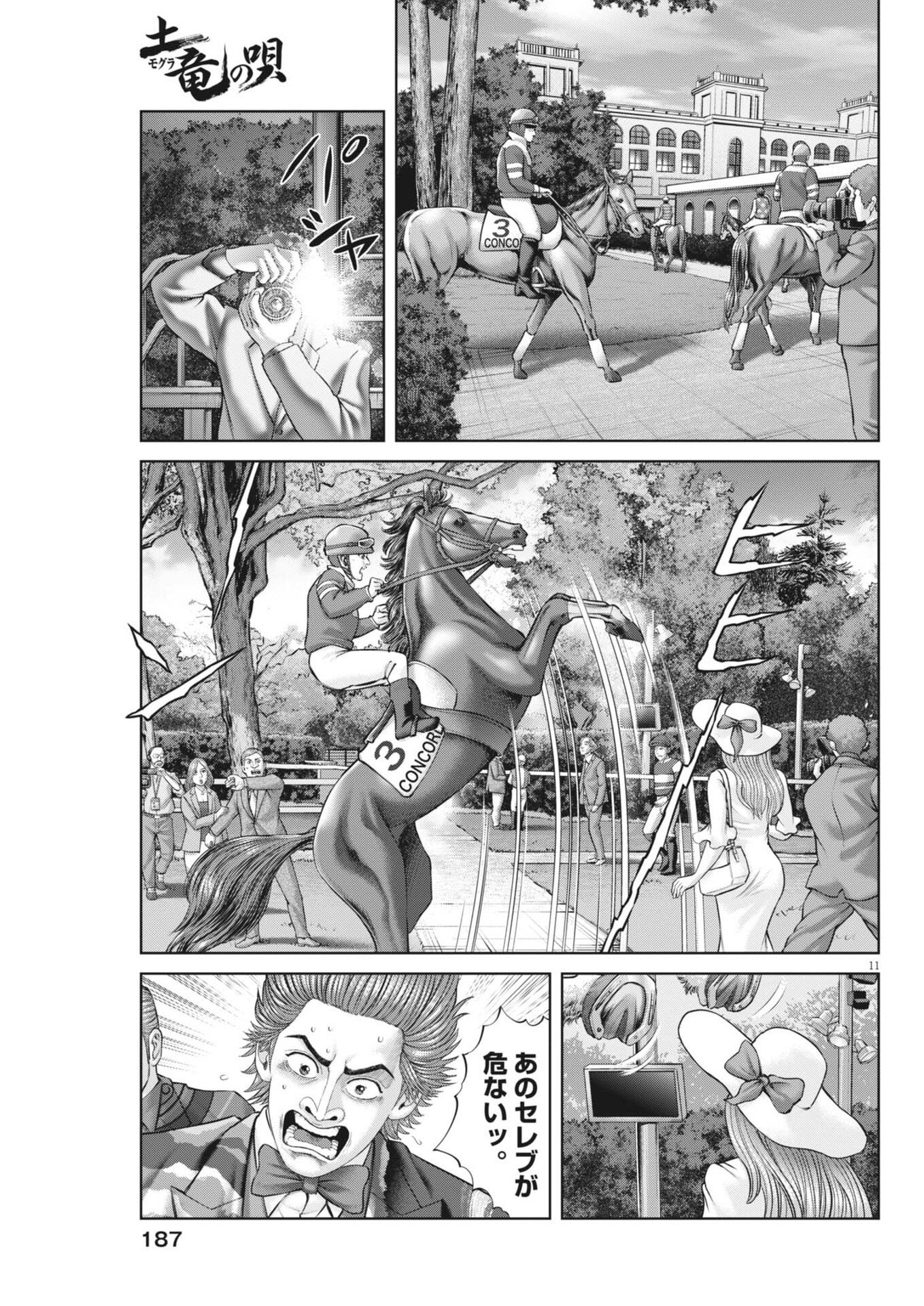 Mogura no Uta - Chapter 980 - Page 11