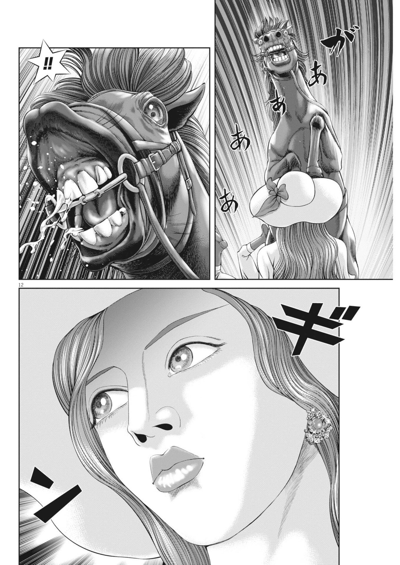 Mogura no Uta - Chapter 980 - Page 12