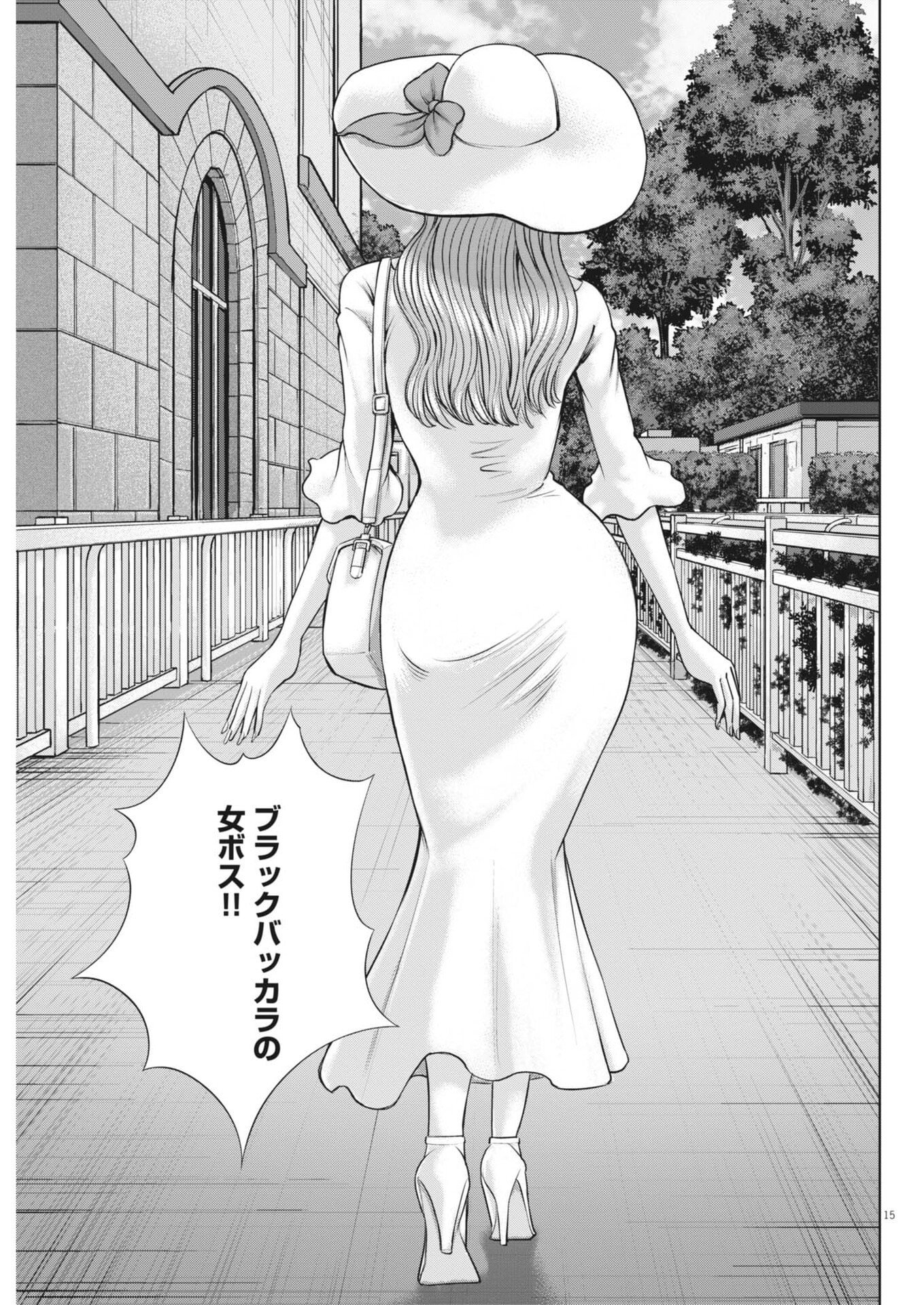 Mogura no Uta - Chapter 980 - Page 15
