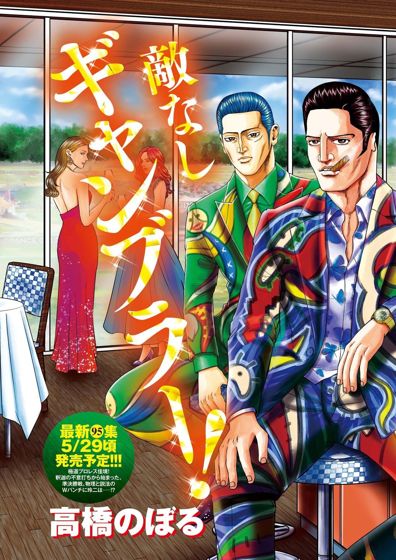 Mogura no Uta - Chapter 980 - Page 3