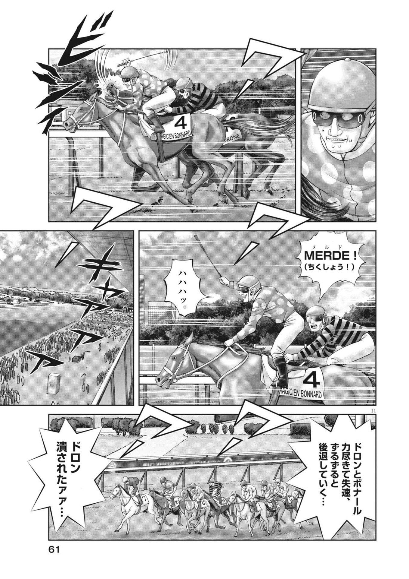 Mogura no Uta - Chapter 981 - Page 11