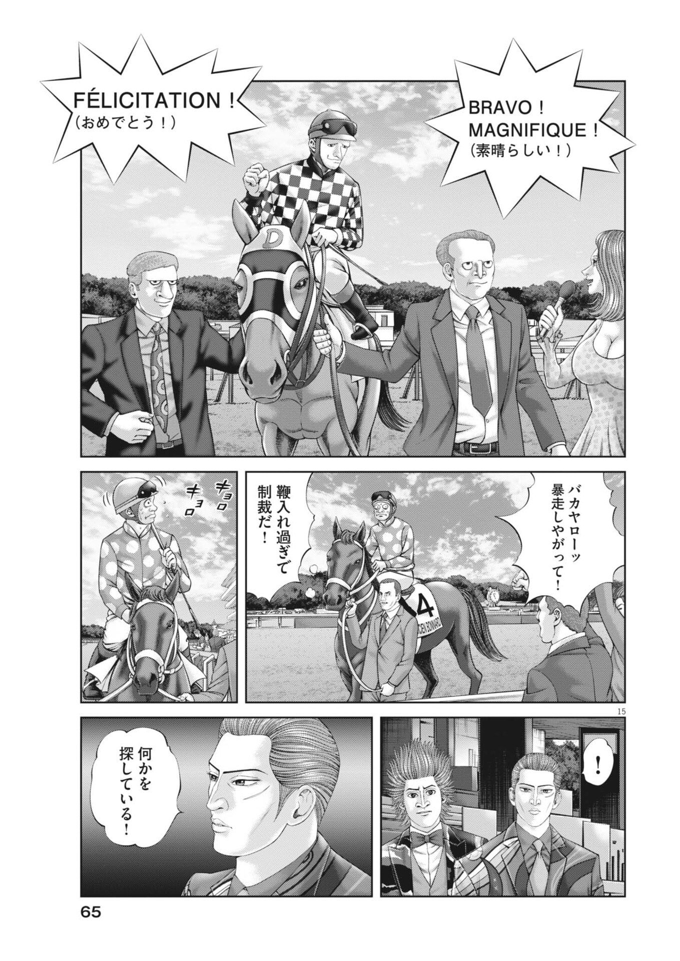 Mogura no Uta - Chapter 981 - Page 15