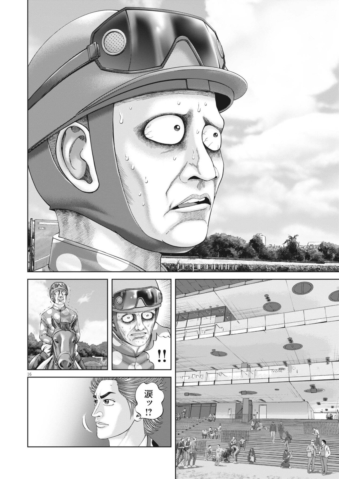 Mogura no Uta - Chapter 981 - Page 16