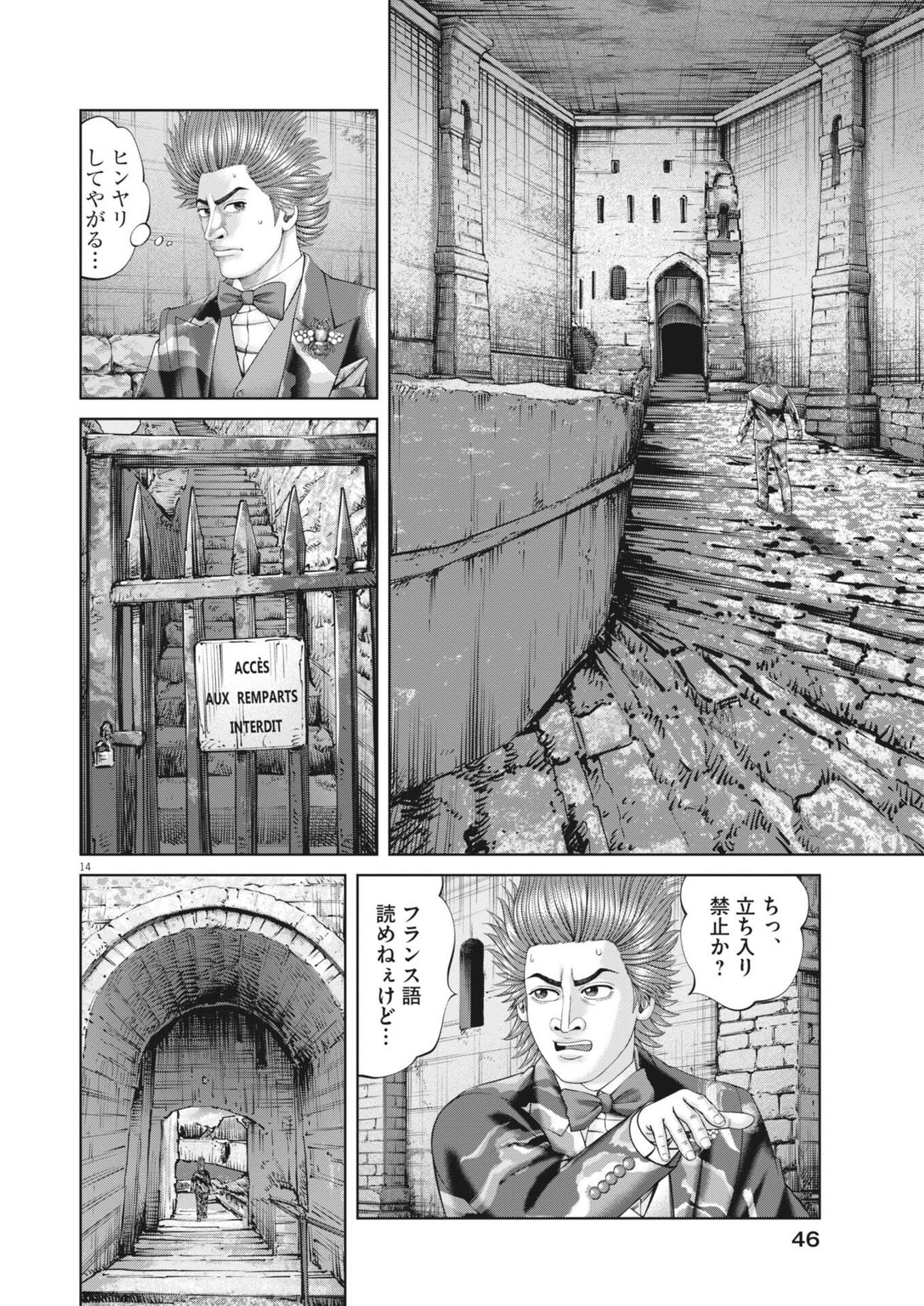 Mogura no Uta - Chapter 982 - Page 14