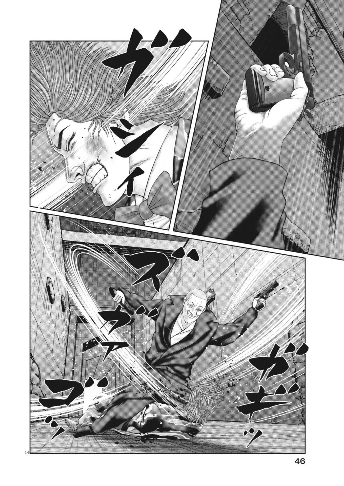 Mogura no Uta - Chapter 983 - Page 14