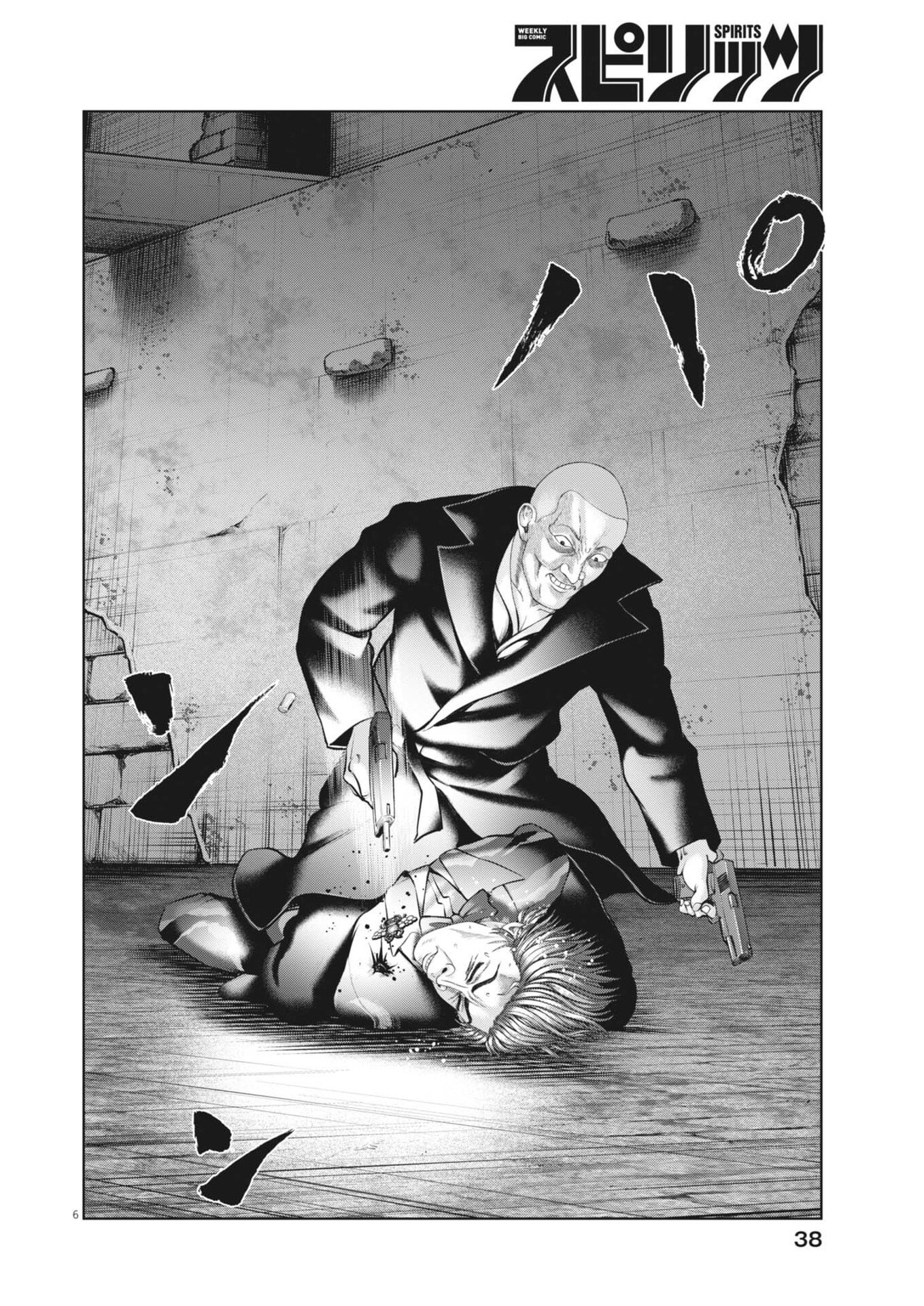 Mogura no Uta - Chapter 983 - Page 6