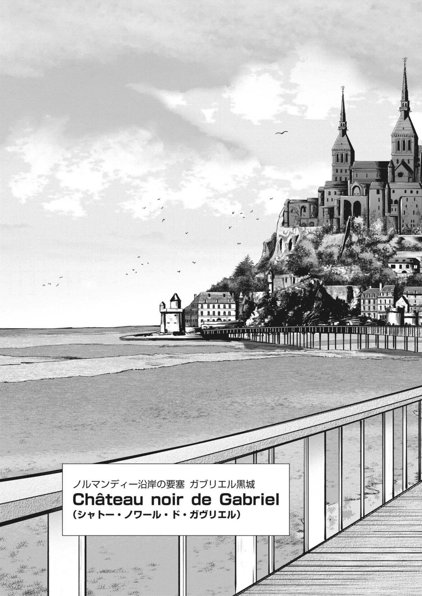 Mogura no Uta - Chapter 984 - Page 5