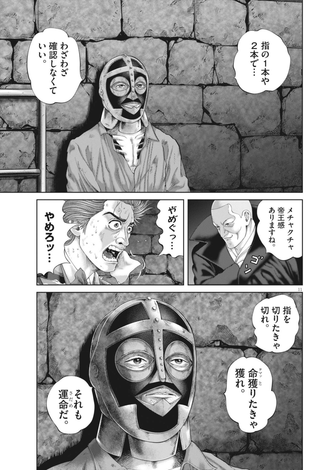 Mogura no Uta - Chapter 985 - Page 11