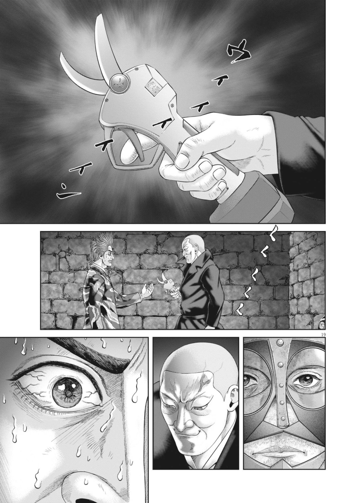 Mogura no Uta - Chapter 985 - Page 19