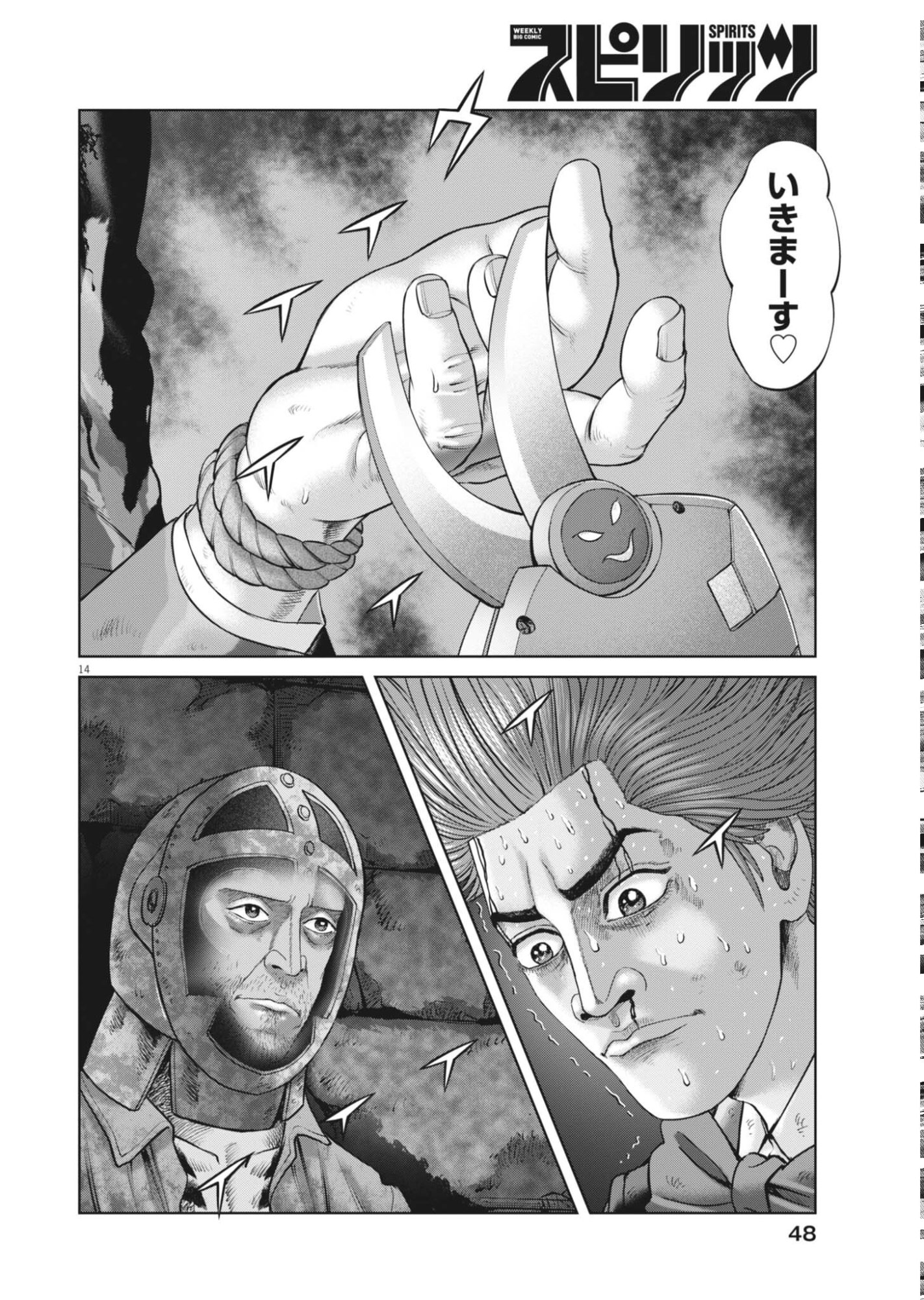 Mogura no Uta - Chapter 986 - Page 14