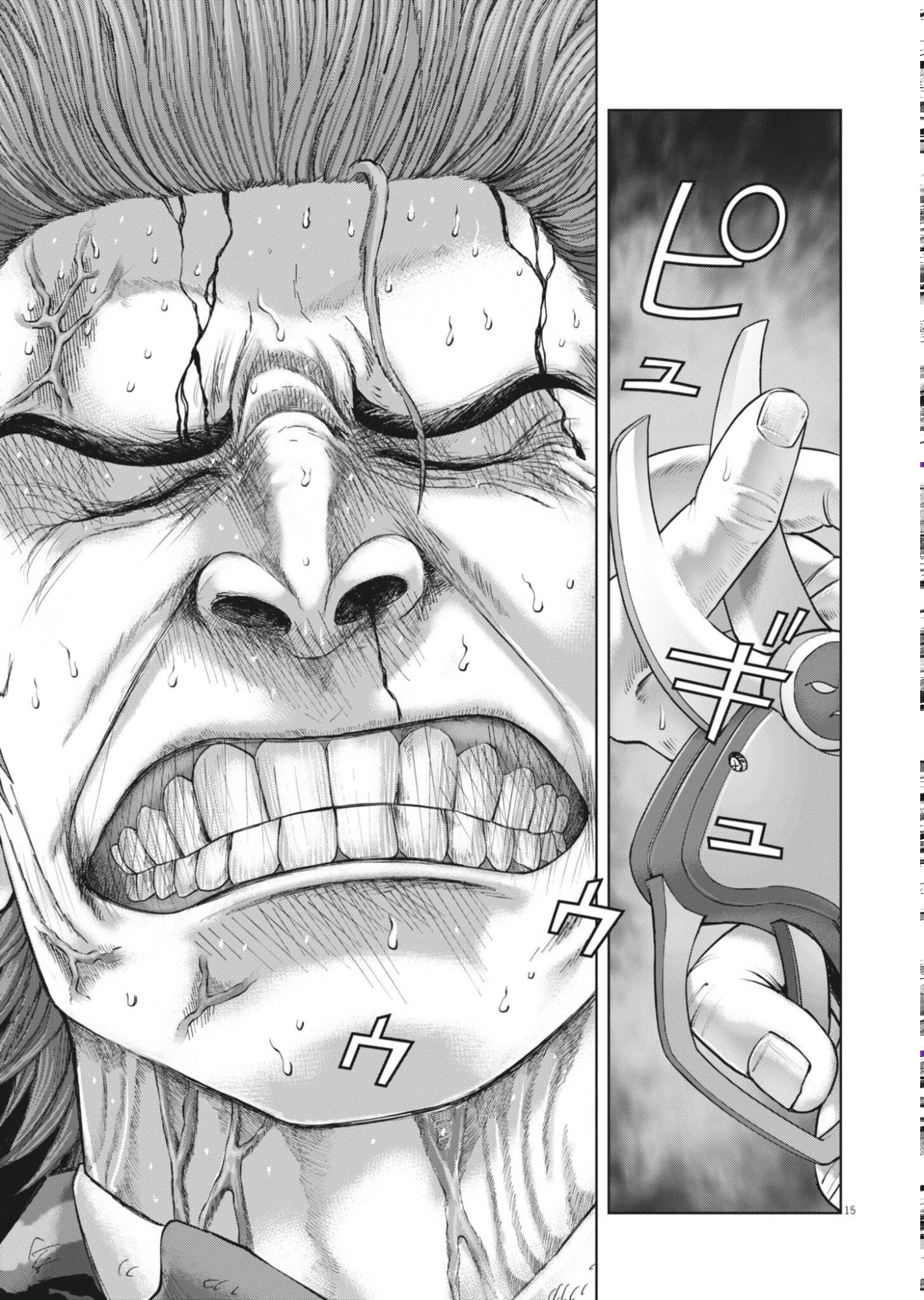 Mogura no Uta - Chapter 986 - Page 15