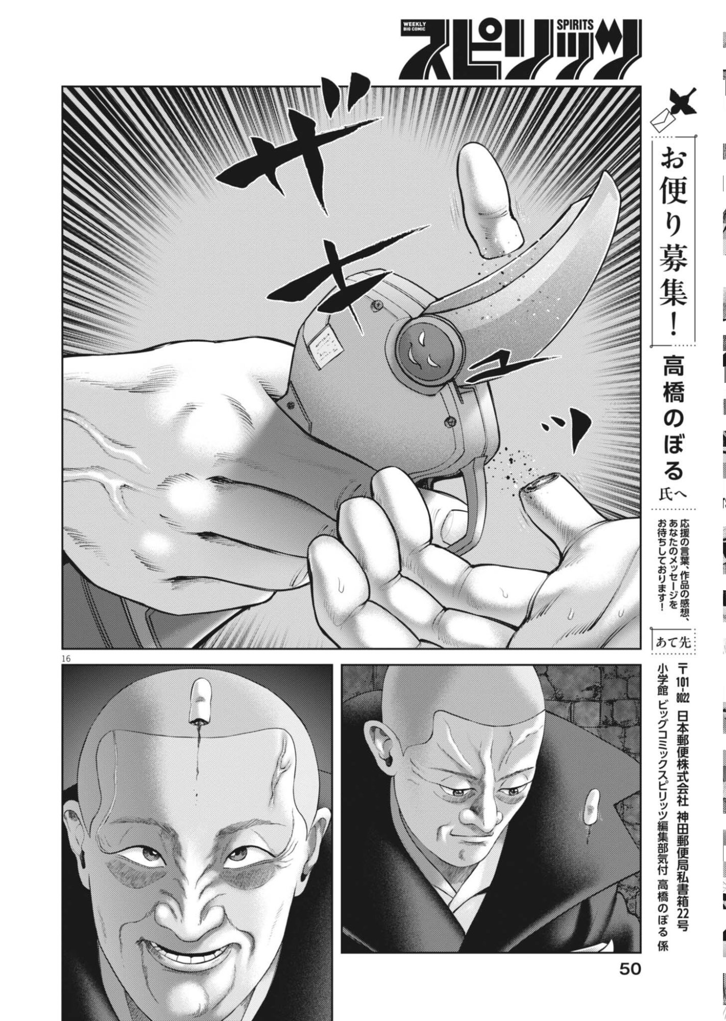 Mogura no Uta - Chapter 986 - Page 16