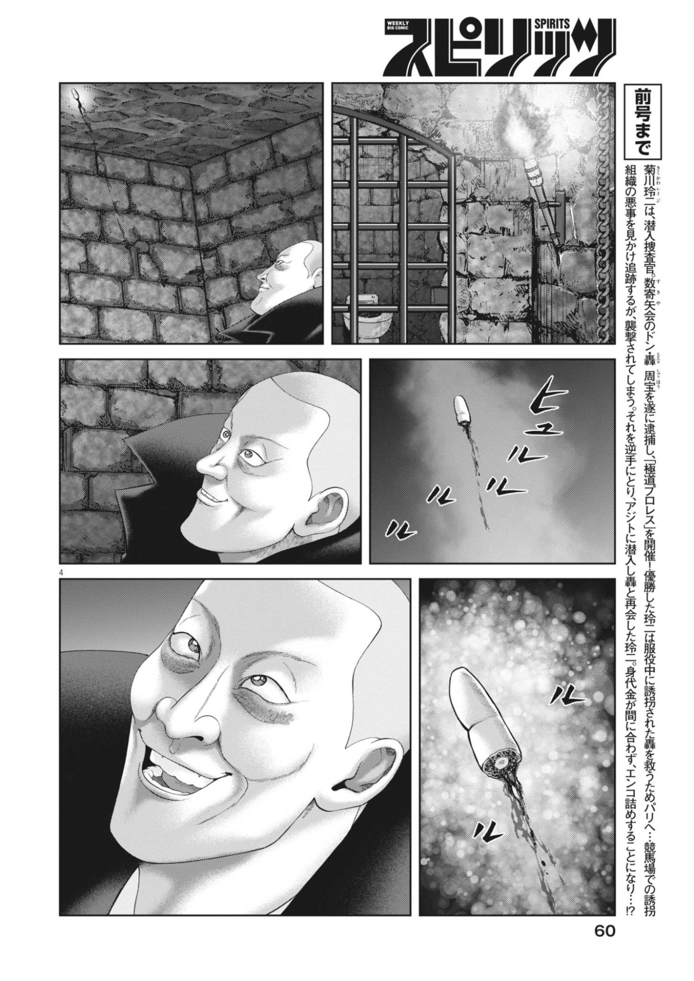 Mogura no Uta - Chapter 987 - Page 4