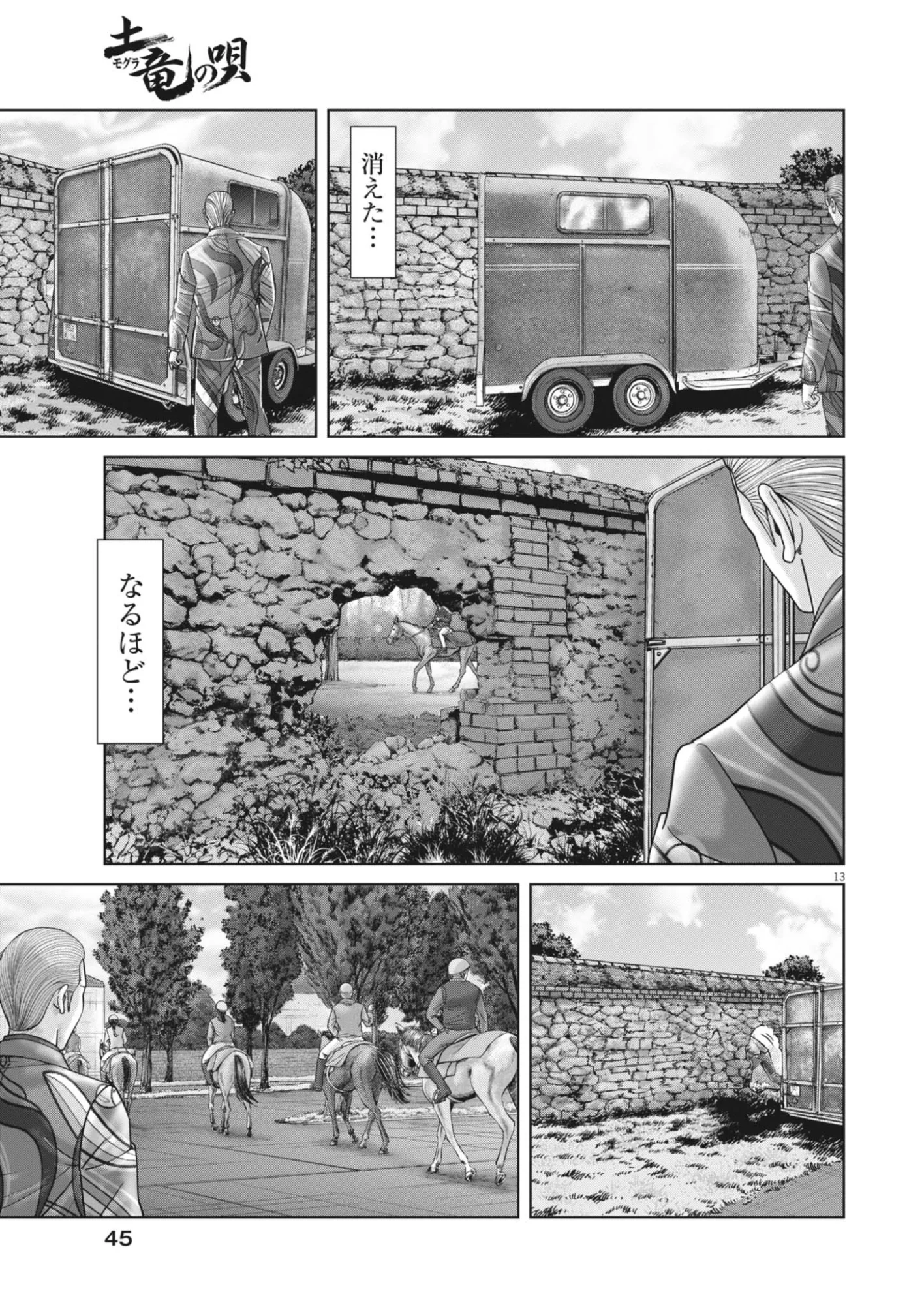 Mogura no Uta - Chapter 988 - Page 13