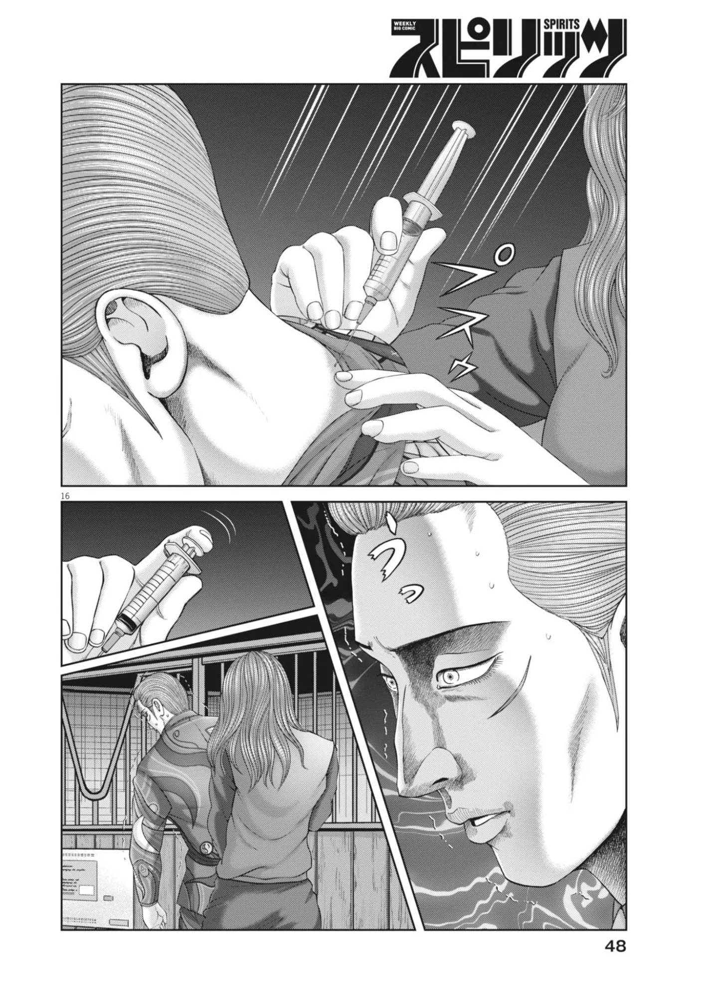 Mogura no Uta - Chapter 988 - Page 16
